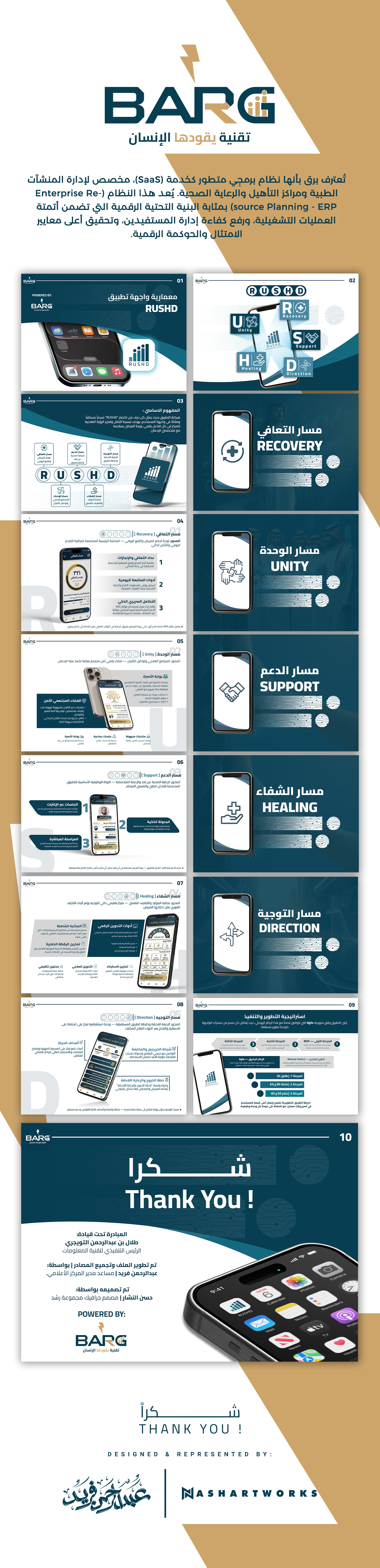 برق 2