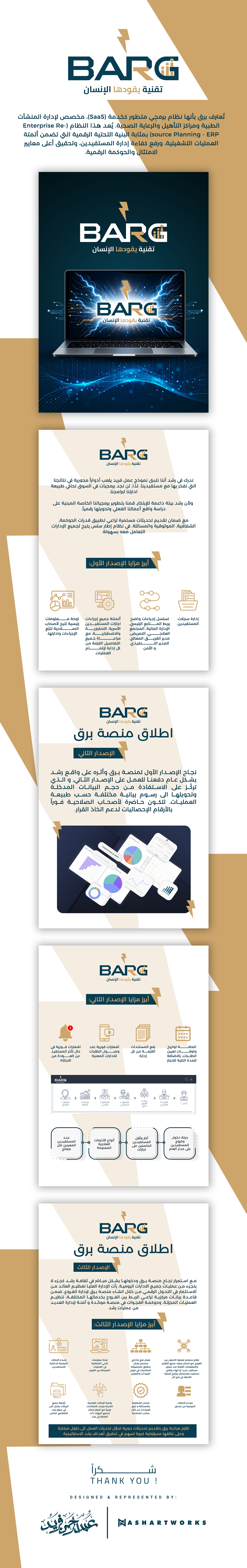 برق1