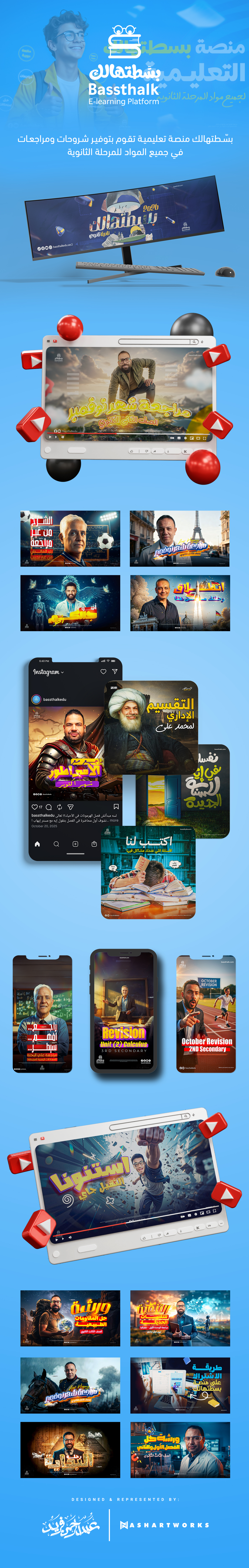 بسطتهالك